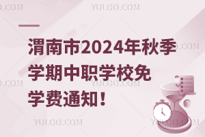 μ2024＾WWУWM֪ͨ