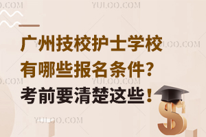 VݼУoʿWУЩl?ǰҪ@Щ