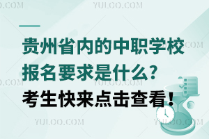 FʡȵWУҪʲô?c鿴