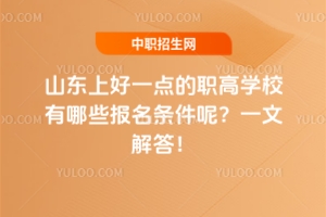 ɽ|ϺһcߌWУЩlһĽ