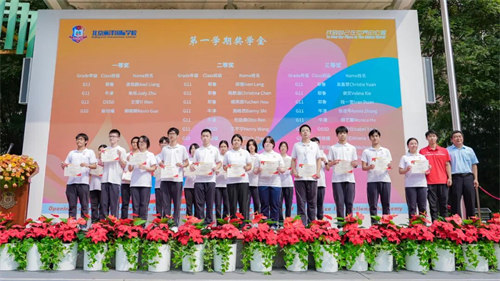 北京麗澤國際學校開學典禮