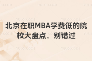 MBAWM͵ԺУPcee^