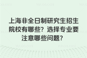 ϺȫоԺУЩx񌣘IҪעЩ}