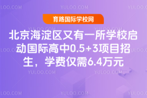 ^һWУӇH0.5+3ĿWMH6.4fԪ