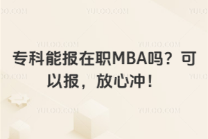 ܈MBAԈě_